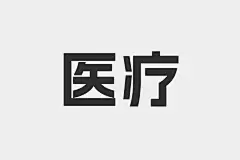 采集图片