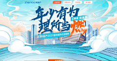 两个宝盖丁采集到10banner