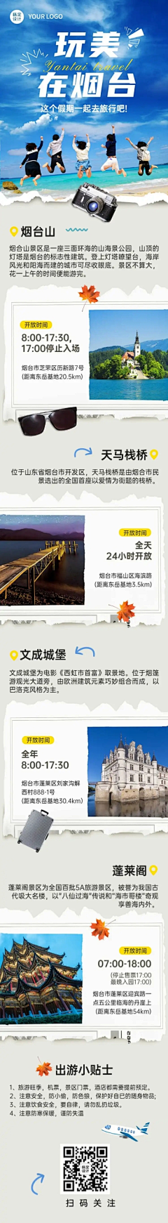 L大哥走丢了采集到H5