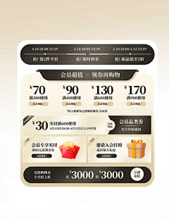 用户VnEEMQOt采集到促销