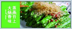 餐饮店灯箱  - 源文件下载【酷图网】餐饮店灯箱,灯箱,蒸菜,蒸豆角,饭店灯箱,饭店挂画,餐饮,餐饮图片,早餐店,快餐店,餐饮海报,快餐海报,早餐店海报,早餐图片,菜品图片,菜,绿色灯箱,绿色餐饮海报