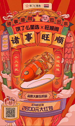 大华~hua采集到新年PC首页