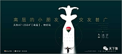 绚丽的烟火~~采集到地产精彩