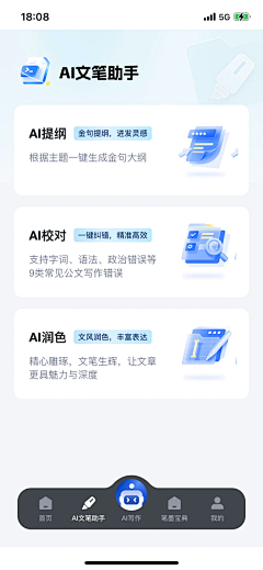甜甜圈23采集到app