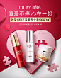 OLAY 情人节爆发KV