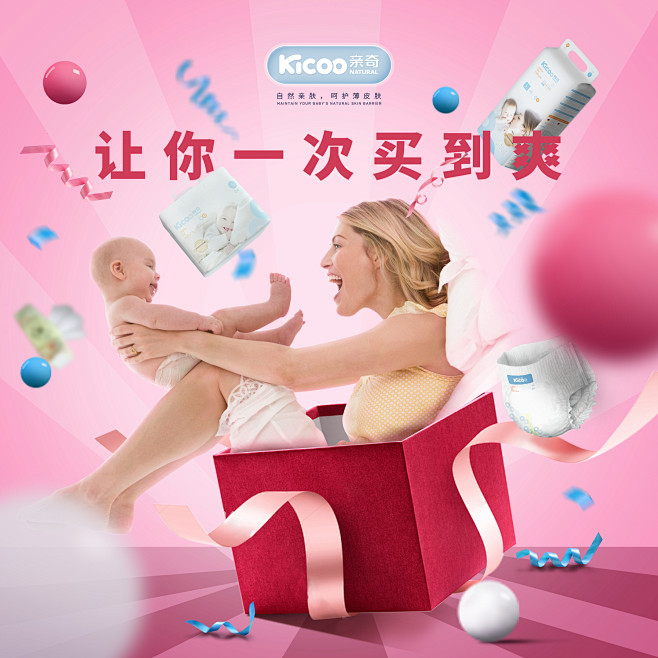 母婴活动海报