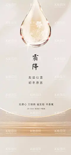 霜降  - 源文件下载【酷图网】霜降,寒露,白露,立秋,霜降节气海报,秋天,秋分,节气,地产,单图,微信,朋友圈,飞机稿,霜降微信,节气刷屏,霜降朋友圈,霜降海报,霜降单图,霜降刷屏,插画,柿子,温暖,