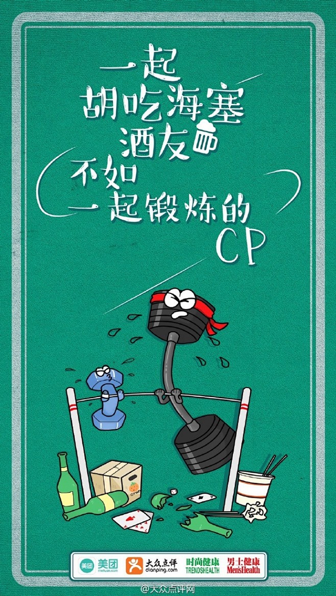 品质#生活从健身开始#，打开手机中大众点...