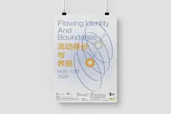为展览《流动身份与界限》所做的海报设计，展出在成都麓湖 A4 美术馆