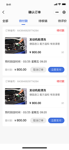 可可崽采集到APP-商品详情