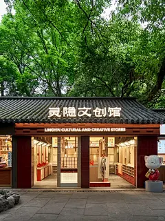 文创店图片大全-文创店高清好看的图片--花瓣xiao嗝嗝的画板