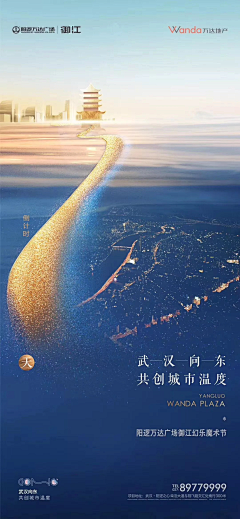 ジ夜舞轻灵采集到房地产倒计时