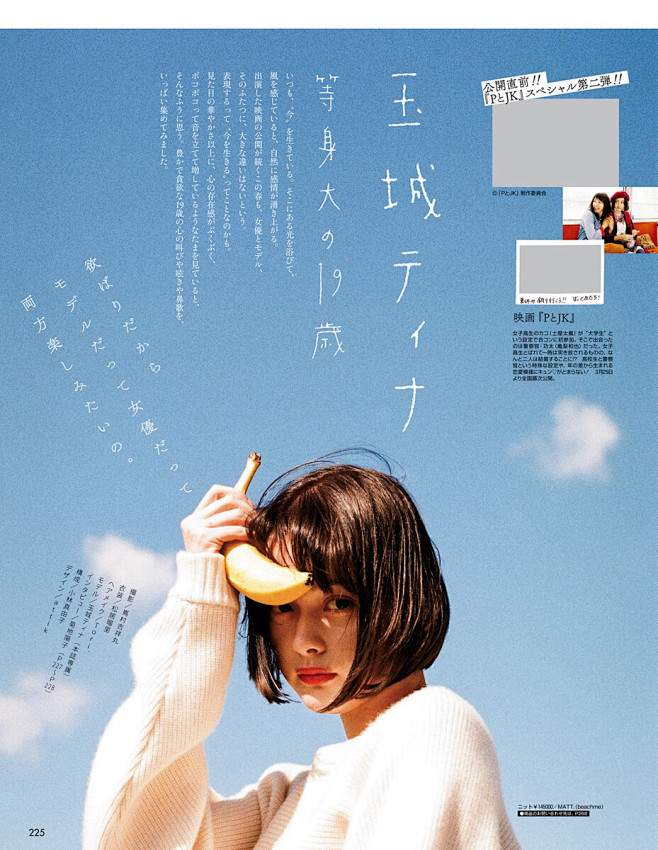ViVi 2017年5月号