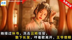 小小小白小小小白采集到小说