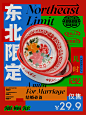 a magazine cover with an image of two bowls and flowers on it, in different languages