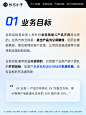 经验｜业务目标、产品目标、设计目标有区别？