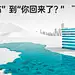 【知识星球：地产重案】@上山打草 ⇦点击查看