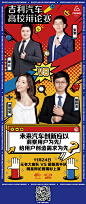 当辩论“元老”遇上辩论“萌新”会产生怎样的化学反应呢？锁定#吉利汽车高校辩论赛#你就知道！11月24日，@中国人民大学 如论讲堂 名校辩坛老将和新秀将就未来汽车创新的命题，开启一场充满汽车“黑话”的新奇辩论！最后究竟是老将成功卫冕，还是新秀傲然崛起呢？答案，就等吉利汽车为你揭晓~ ​​​​