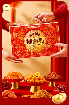 小太阳505采集到礼盒