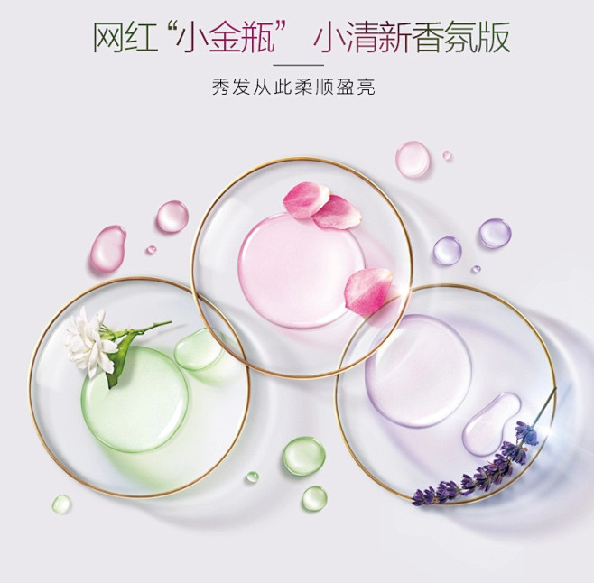 欧莱雅香氛护发精油100ml-聚划算团购