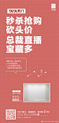【倒】工厂复工｜总裁放价
【计】9.9元购锁，超级划算
【时】限量优惠，先到先得
【 2】3月7日19点秒杀
【天】超级福利，准时开抢 ​​​​