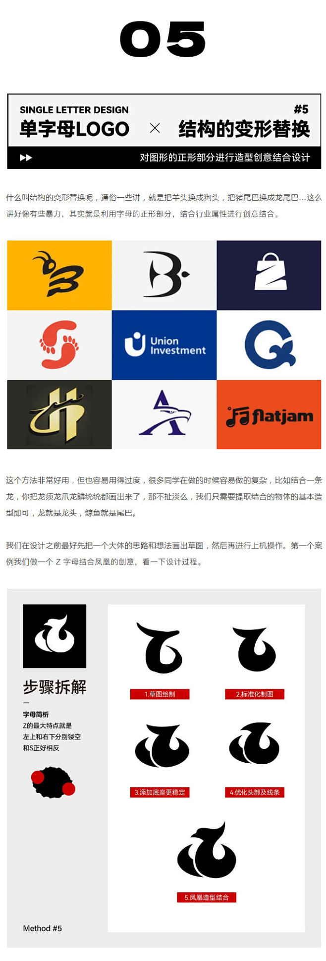 如何做出高级感的单字母Logo？ (13)