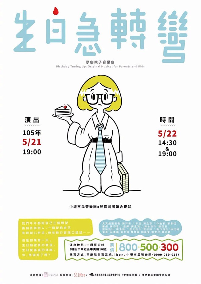 生日急轉彎 - AD518.com - ...