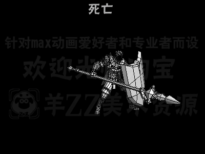 枪盾_武士A 长枪动作 BIP BIP动作 CS骨骼 max动画 3D动作-淘宝网-花瓣网