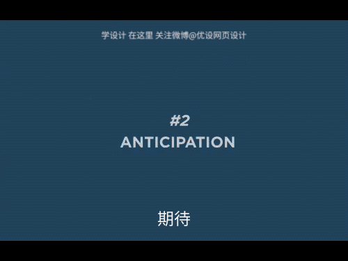 【动效设计中的9大基础原则】作者：Cen...