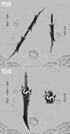 画画的babybaby采集到刀