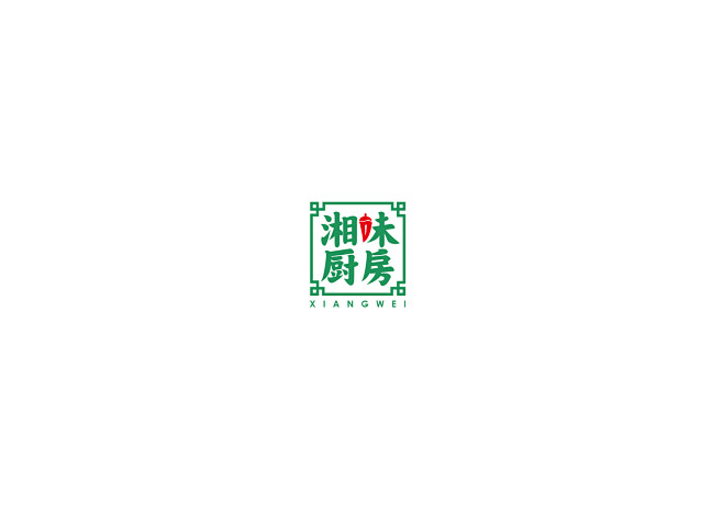 湘味厨房餐饮快餐吃标志logo字体设计创意设计艺术字设计字