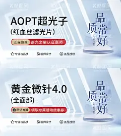 医美点评商品头图  - 源文件下载【酷图网】电商海报,banner,医美,点评,大众,头图,商品图,主图,