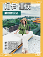 毕业季旅游攻略晒图小红书封面配图