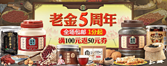 张小翔采集到活动banner