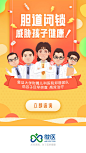 GHUED 微医 活动banner 闪屏