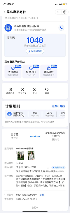 暮之画采集到app界面