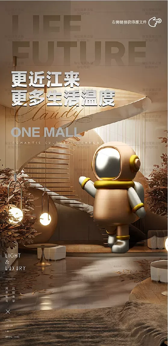 2024【未来感人物IP】地产提案提报海...