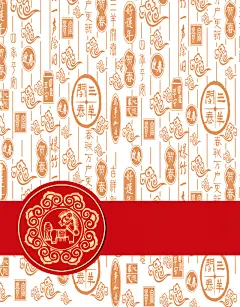 剪纸汉字中国元素节日背景背景图_新图网 https://ixintu.com 剪纸 汉字 红色 花纹 花 春节 新年 节日背景 喜庆 中国元素 贺卡 过年