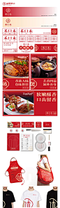 中式餐厅VI设计-源文件