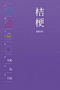 #设计美学#紫色​​​​ _素材-配色_T2020426 #率叶插件，让花瓣网更好用_http://ly.jiuxihuan.net/?yqr=13803100#