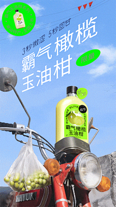 JULY7111采集到A海报-奶茶