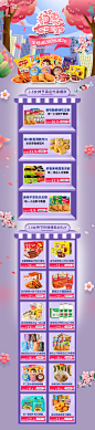 3.8女神节PC