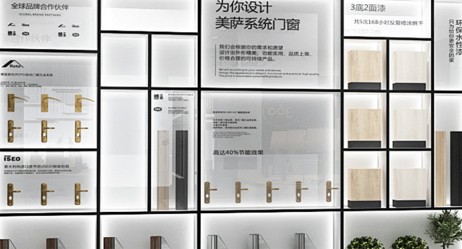 美萨木铝门窗专卖店设计.jpg