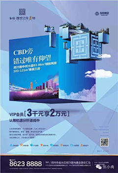 刘氏舒经堂正骨推拿采集到地产-刚需