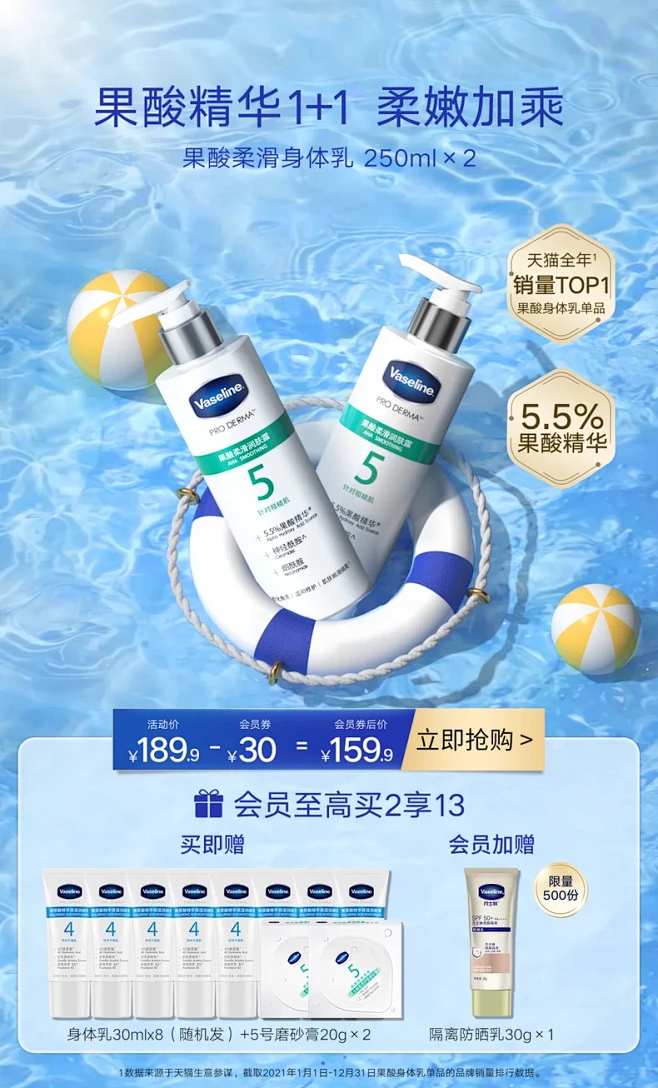 vaseline凡士林官方旗舰店