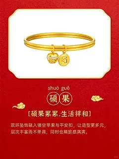 黄金首饰寓意象征大全_怎么选都不会错_5_张万福珠宝_来自小红书网页版