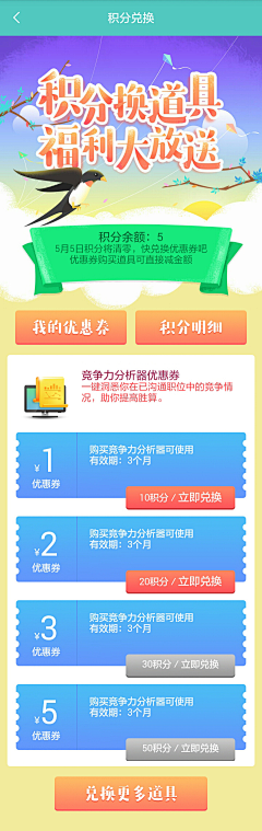 好姑娘菿內吺是阳采集到banner