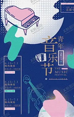 演唱会海报 【酷图网】2021演唱会,跨年演唱会,演唱会,明星演唱会,演唱会海报,2021跨年,演唱会宣传单,跨年狂欢夜,2021跨年盛典,牛年演唱会,演唱会设计,群星演唱会,跨年晚会,音乐演唱会,新年演唱会,跨年演出,跨年盛典,跨年晚会海报,跨年演出海报,跨年文艺汇演,企业跨年晚会,公司跨年晚会,企业演唱会