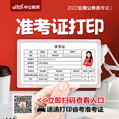 一枚可人儿采集到中公