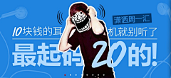 当年公瑾7采集到banner